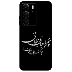 Megafone Typography 2388 Cover For Realme C75 / C75X