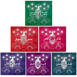  کتاب مجموعه نکته ها و جملات ناب  روانشناسی اثر محبوبه ساطع انتشارات فرهنگ مردم 6 جلدی