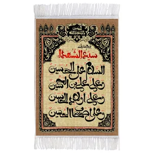 فرش ماشینی دیوارکوب اطلس آبی طرح سلام علی حسین و علی علی ابن حسین و علی اولاد حسین و علی اصحاب حسین مدل T2688 