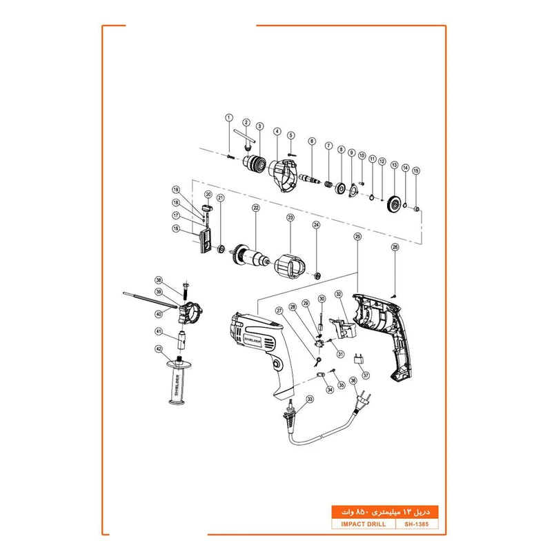 آرميچر دريل مدل SH-138522 عکس شماره 3