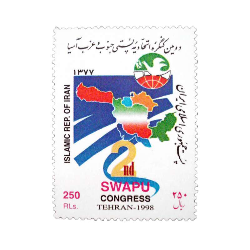 تمبر یادگاری مدل اتحادیه پستی آسیا 1377 کد IR4946
