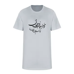 تی شرت آستین کوتاه زنانه مدل تو مرا جان و جهانی کد L337 رنگ طوسی