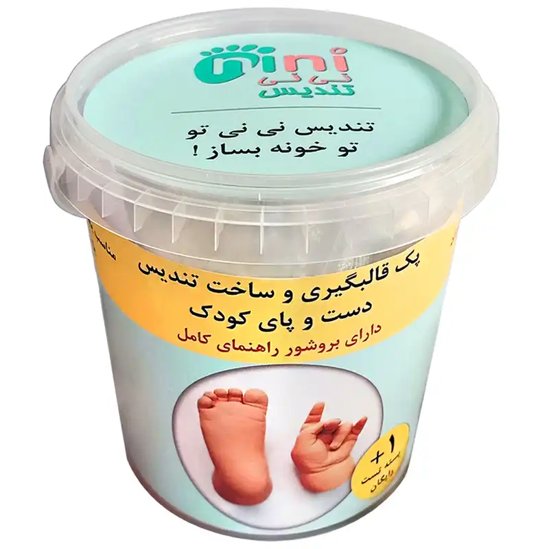 مجموعه قالب گیری نی نی تندیس مدل دست و پای نوزاد رنگ پوست