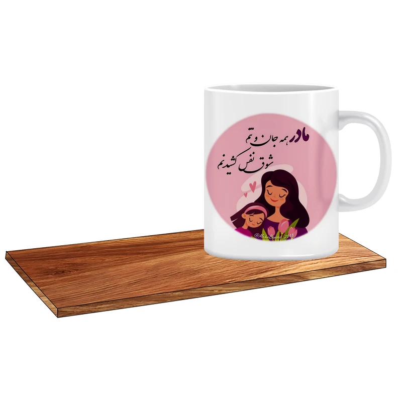 ماگ ال ایکس پی مدل کادوی خوب برای روز مادر کد 490 به همراه زیر لیوانی