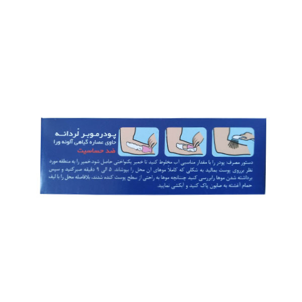 پودر موبر لردانه مدل آلوئه ورا وزن 50 گرم بسته 10 عددی پودر موبر لردانه مدل آلوئه ورا وزن 50 گرم بسته 10 عددی
