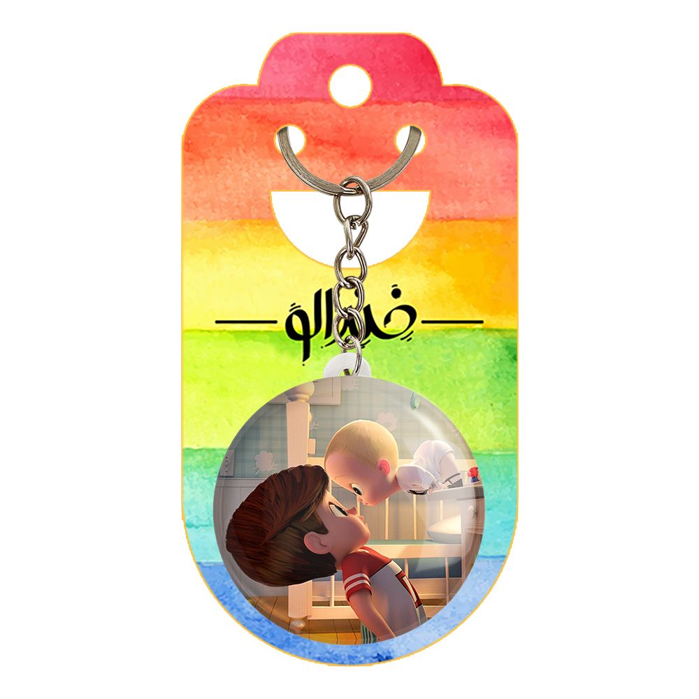 جاکلیدی خندالو طرح بچه رییس کد 1364 - - 2