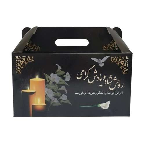 ظرف یکبار مصرف مدل جعبه پذیرایی مقوایی ترحیم طرح گل و شمع بسته 25 عددی 