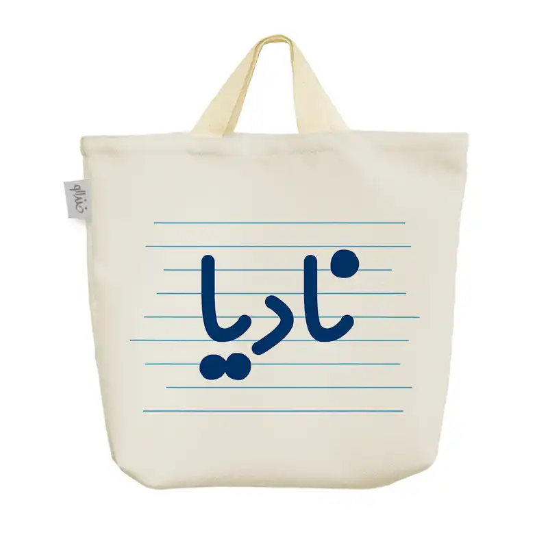 ساک خرید خندالو مدل نادیا کد 3687
