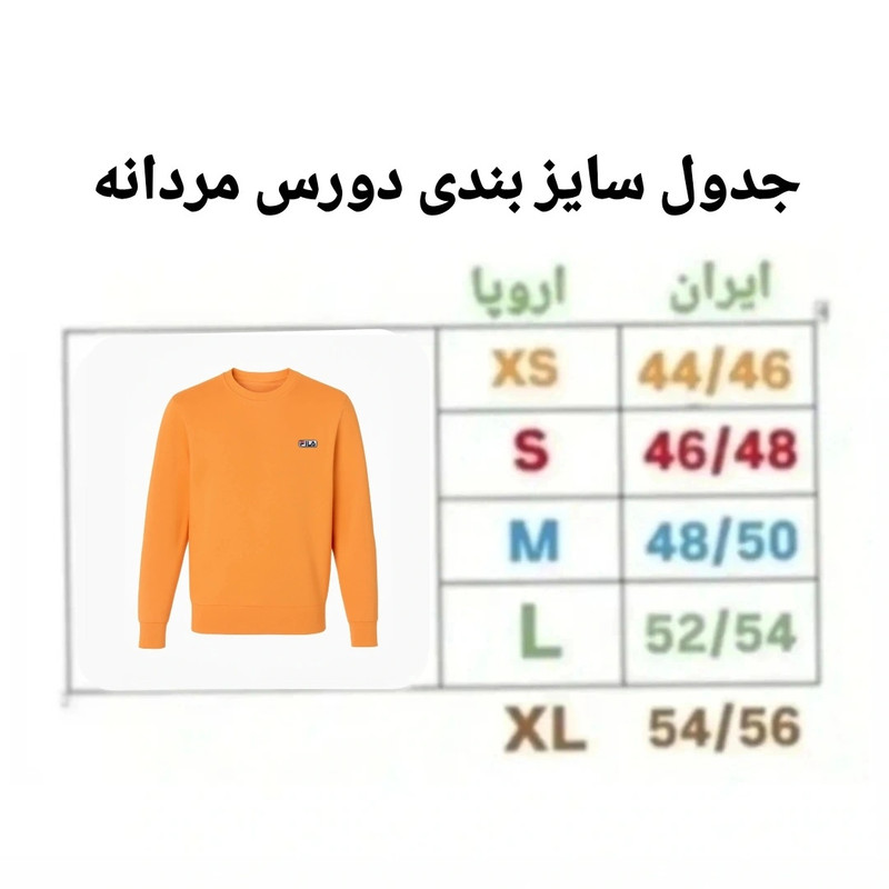سویشرت ورزشی مردانه مدل P0040242