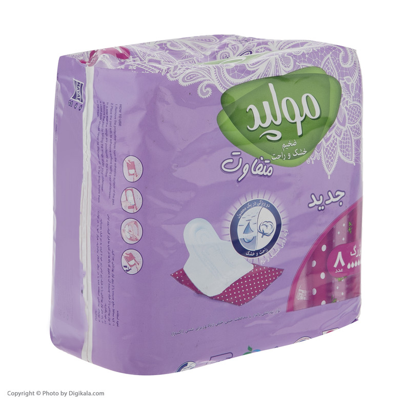 نوار بهداشتی مولپد مدل Ultra Large بسته 8 عددی