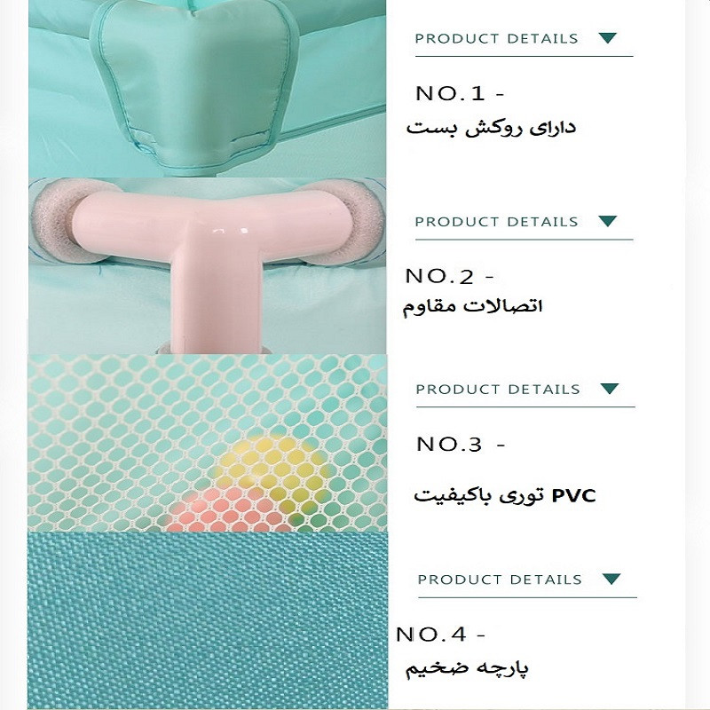 تخت و پارک بازی مدل مربع توری 200x200