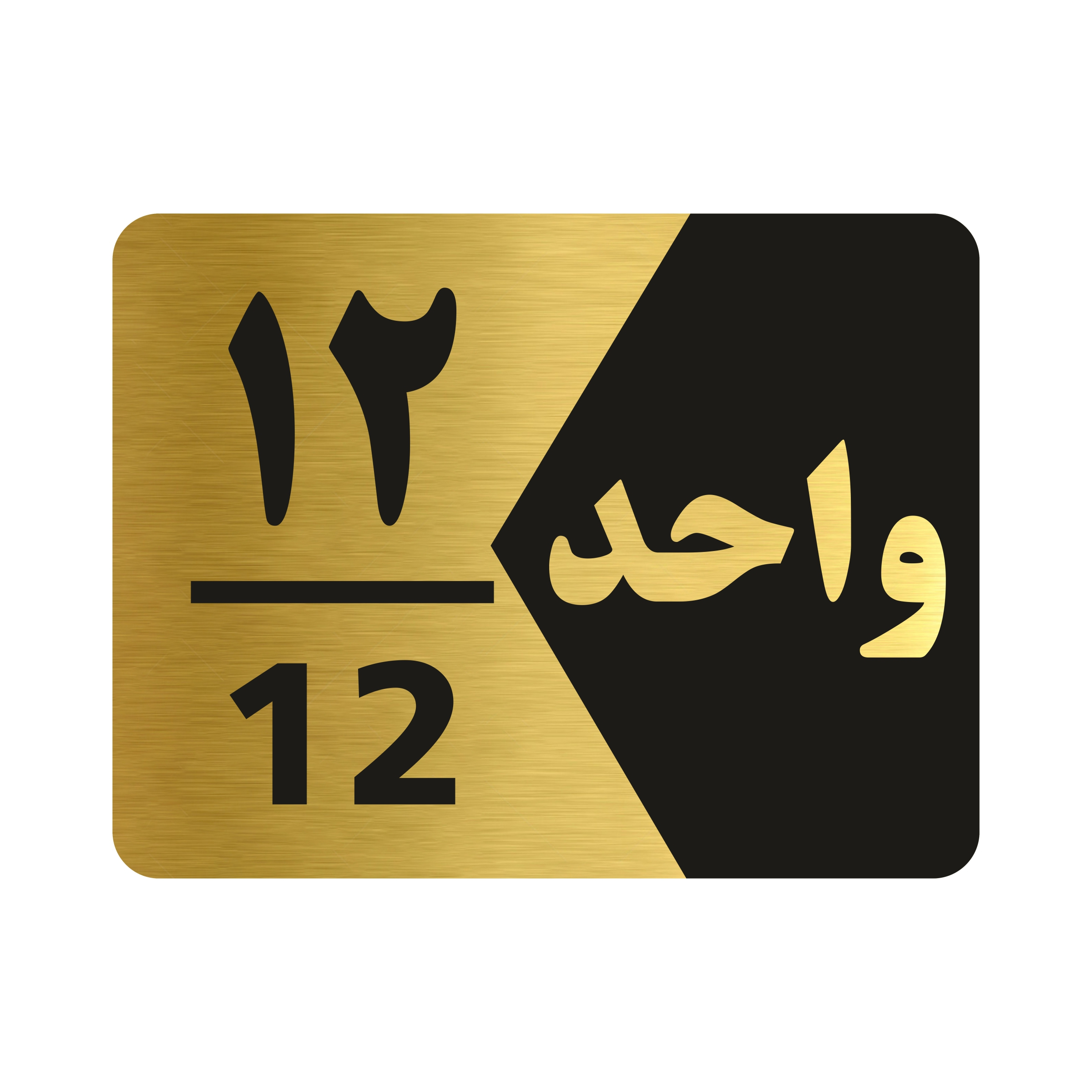 تابلو راهنما طرح واحد دوازده مدل NS312