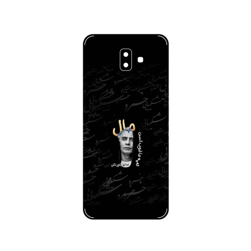 برچسب پوششی ماهوت مدل Khosrow Shakibaei مناسب برای گوشی موبایل سامسونگ Galaxy J6 Plus