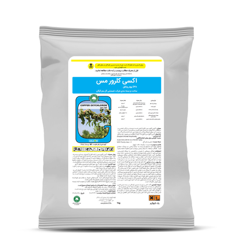 قارچ کش اکسی کلرو مس گل سم مدل کوپراویت وزن 1 کیوگرم