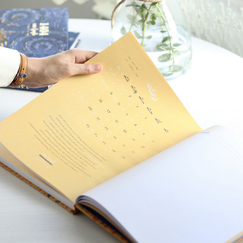 سالنامه سال 1404 برگ تحریر مدل ونگوک آفتابگردان