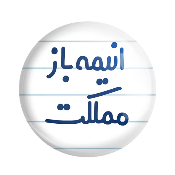 مگنت خندالو مدل انیمه باز مملکت کد 6500
