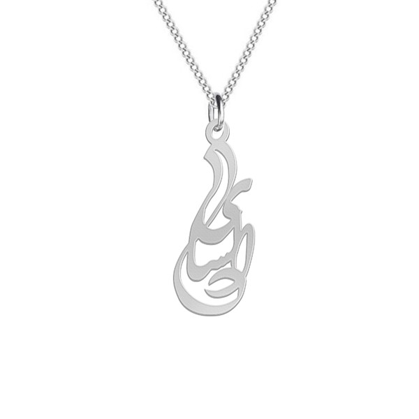 گردنبند نقره زنانه لیردا مدل اسم السای gan sss 60elsay