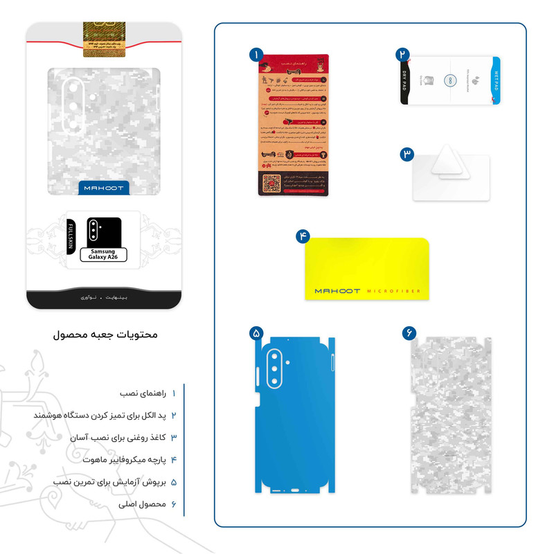 برچسب پوششی ماهوت مدل Army_Snow_Pixel-FullSkin مناسب برای گوشی موبایل سامسونگ Galaxy A26