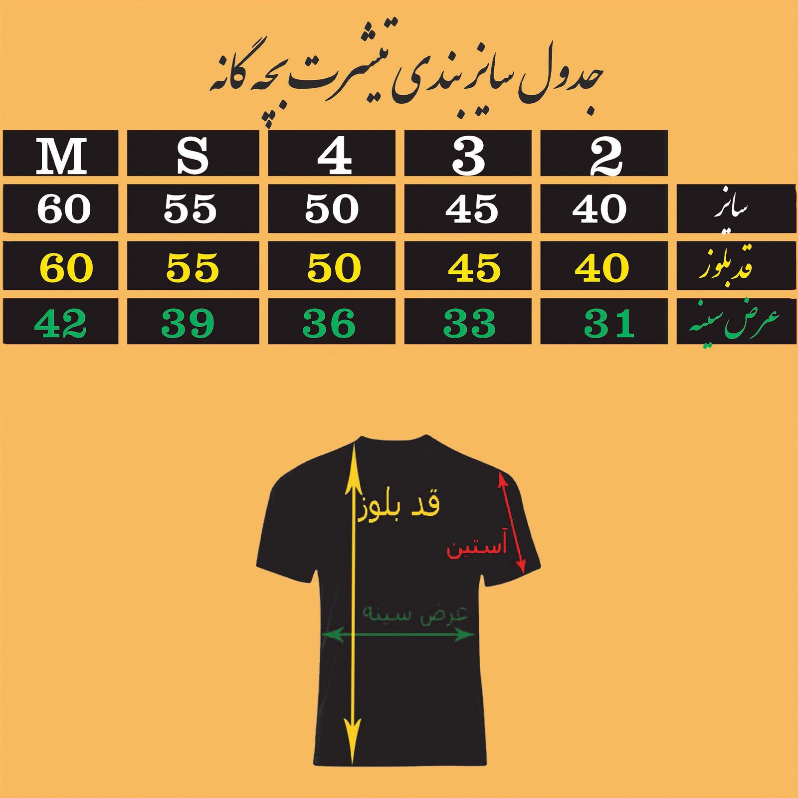 تی شرت آستین کوتاه بچگانه مدل شب یلدا هندونه کد 0165 رنگ قرمز -  - 3
