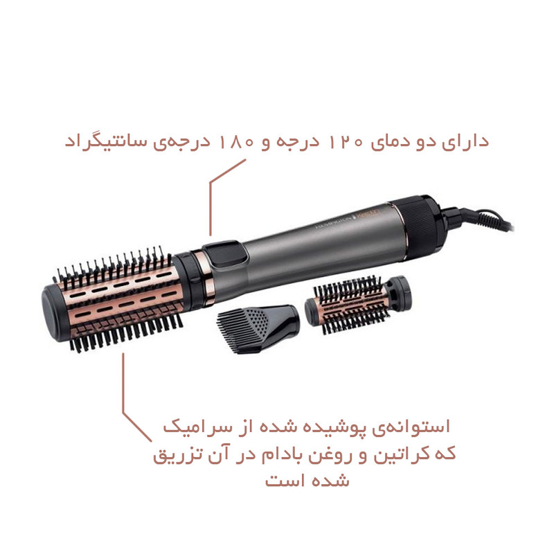 سشوار برس دار چرخشی رمینگتون مدل Keratin Protect سشوار برس دار چرخشی رمینگتون مدل Keratin Protect