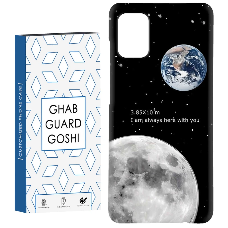 کاور قاب گارد گوشی طرح ماه کد Dimo-053 مناسب برای گوشی موبایل سامسونگ Galaxy A51