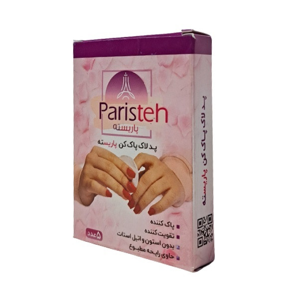 پد لاک پاک کن پاریسته مدل 01 مجموعه 6 عددی