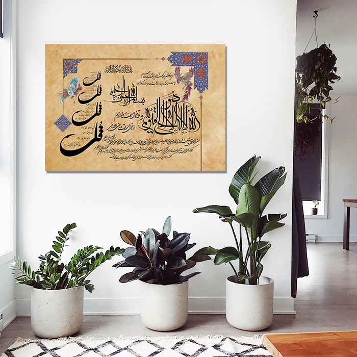 تابلو شاسی مدل چهارقل و ان یکاد آیت الکرسی کد 01