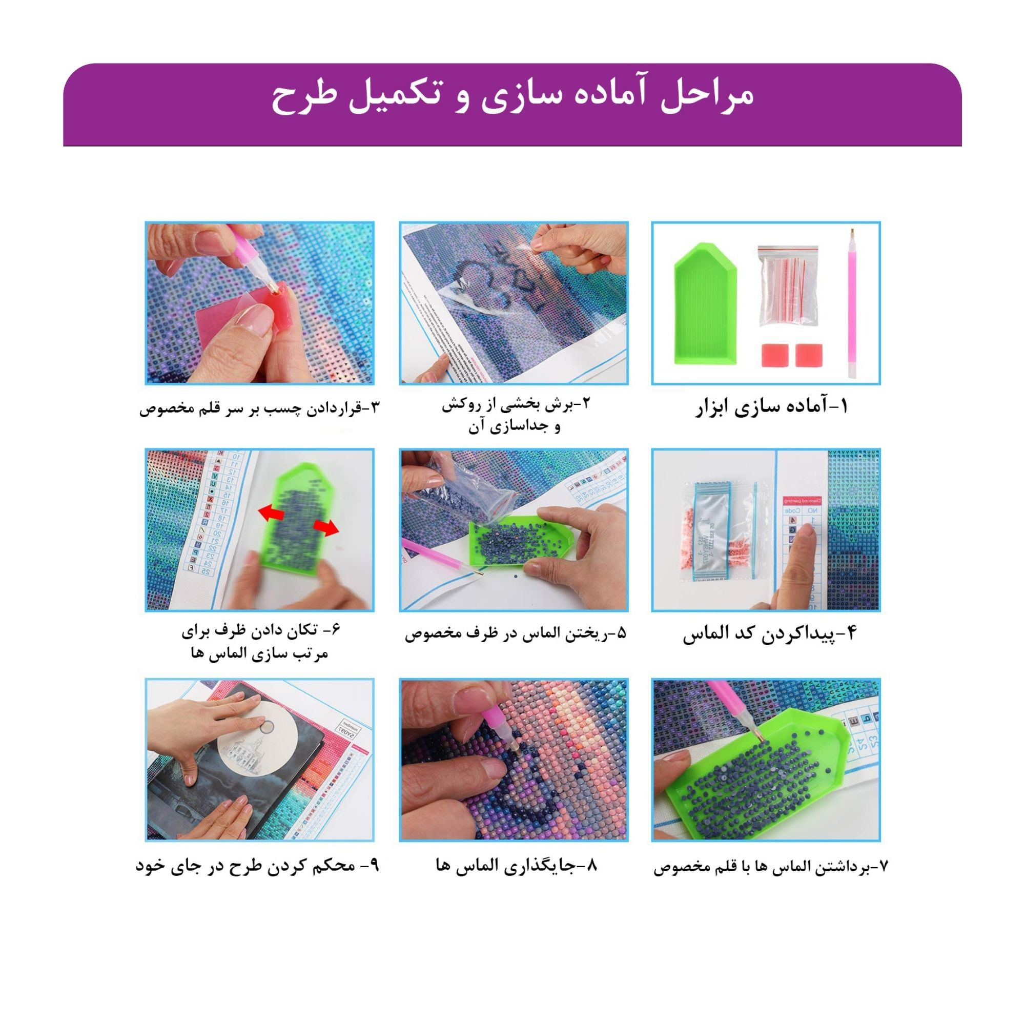 بازی آموزشی مدل دایموند پینتینگ طرح خورشید