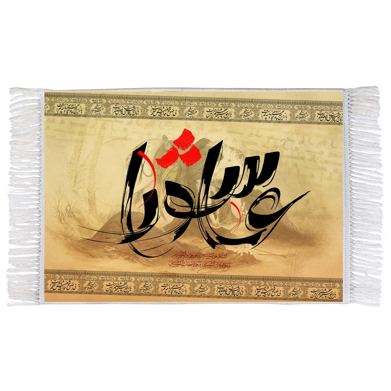فرش ماشینی دیوارکوب اطلس آبی طرح عاشورا مدل T2919