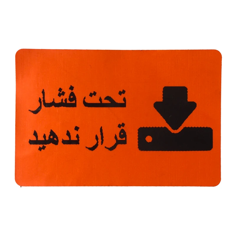 برچسب ایمنی طرح فشار مدل Press20x بسته 20 عددی 