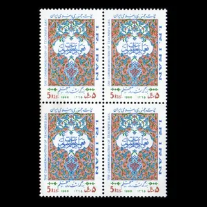 تمبر یادگاری مدل روز معلم مجموعه 4 عددی 