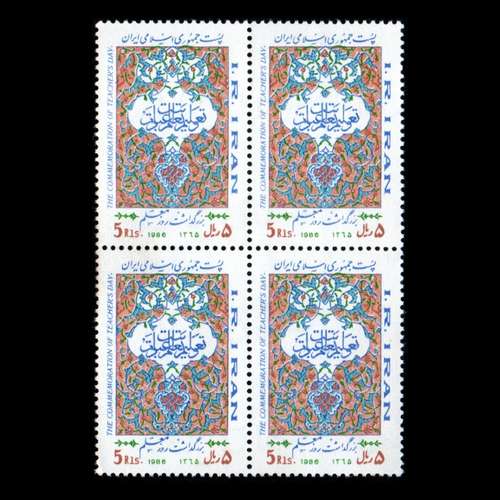 تمبر یادگاری مدل روز معلم مجموعه 4 عددی 
