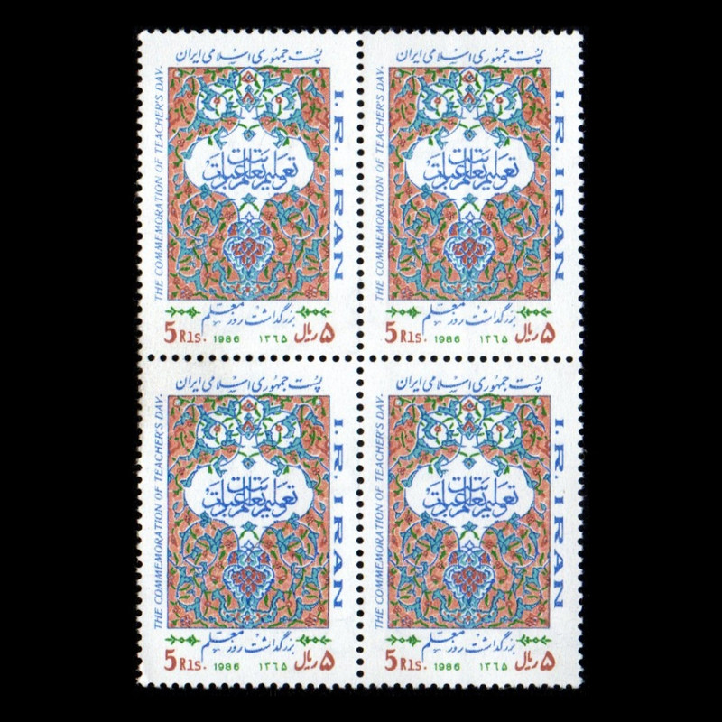 تمبر یادگاری مدل روز معلم مجموعه 4 عددی 