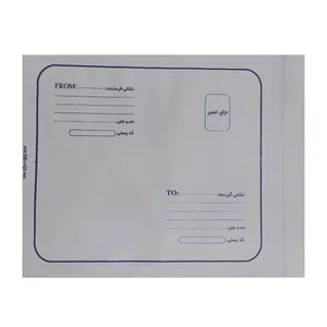پاکت نامه پستی مدل لمینه بسته 10 عددی