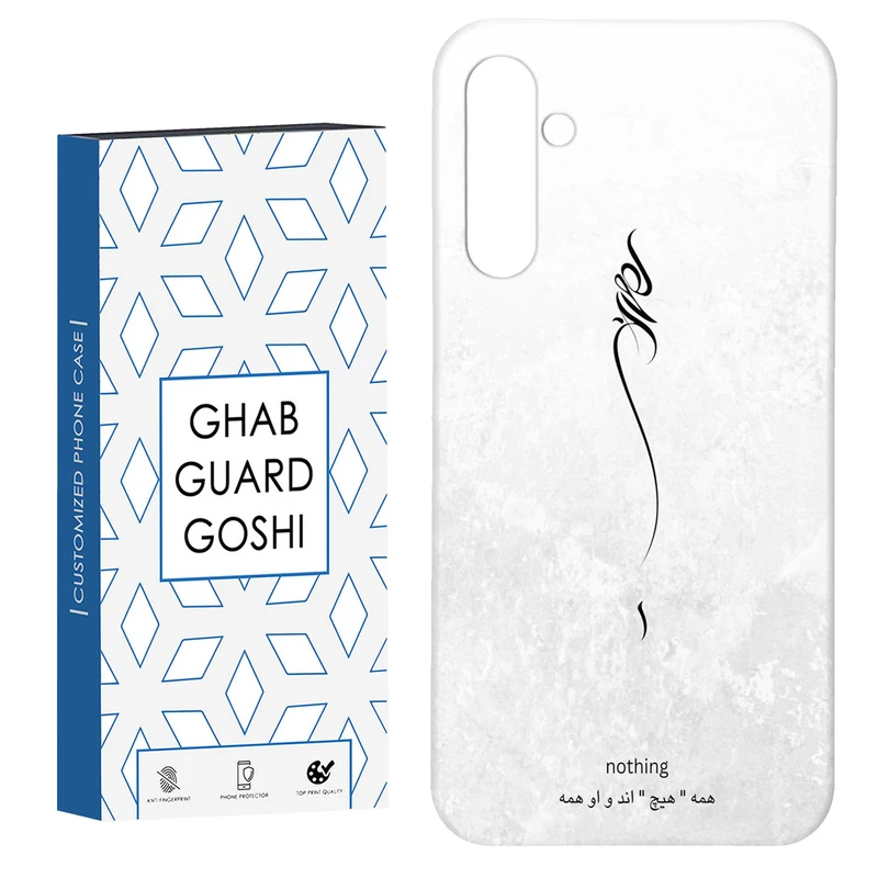 کاور قاب گارد گوشی طرح هیچ کد Dimo-158 مناسب برای گوشی موبایل سامسونگ Galaxy S23 Fe