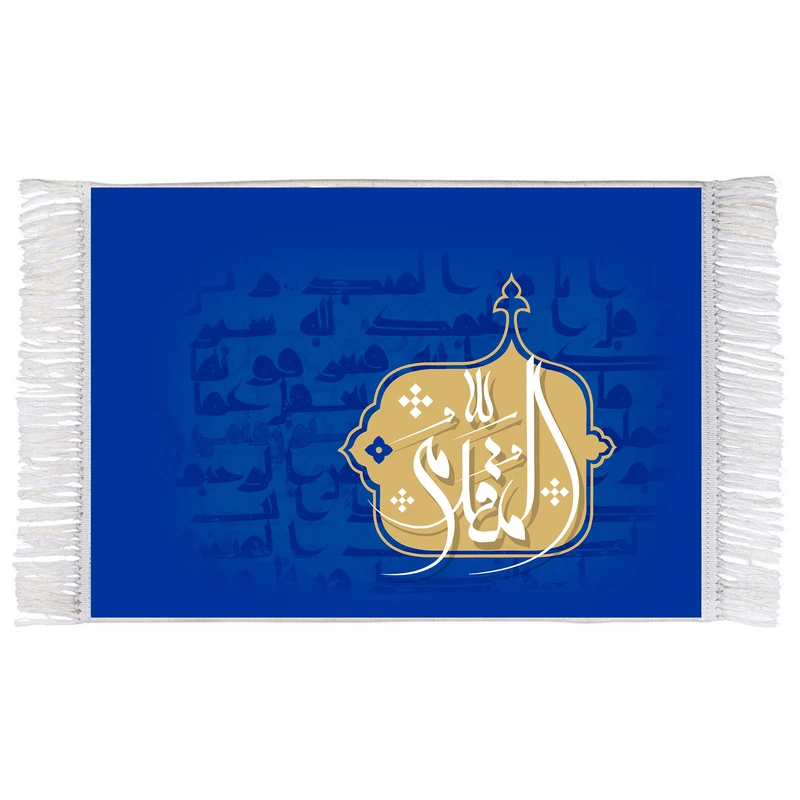 فرش ماشینی دیوارکوب اطلس آبی طرح اسماء الله المقدر مدل T3206