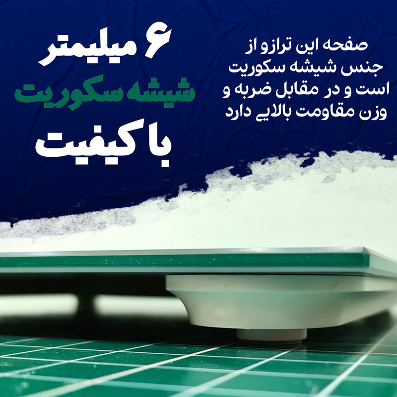 ترازو دیجیتال پانیذ مدل GOOD LIFE ترازو دیجیتال پانیذ مدل GOOD LIFE