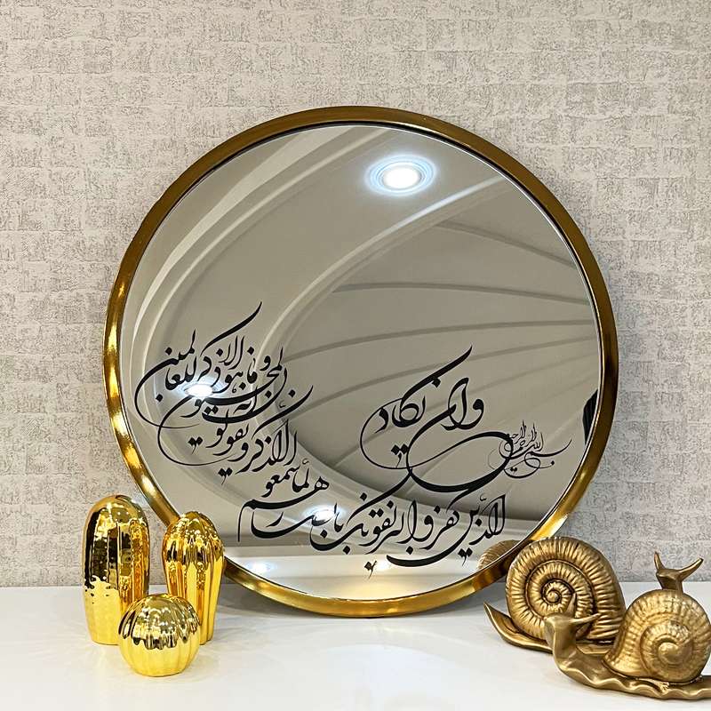 آینه اِلِنسی مدل وان یکاد کد AF015