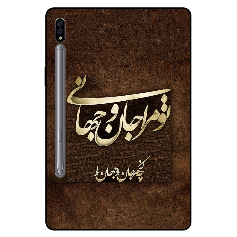 کاور مگافون کد 7063 مناسب برای تبلت سامسونگ Galaxy Tab S7 11.0 2020 / T870 / T875 / T876 