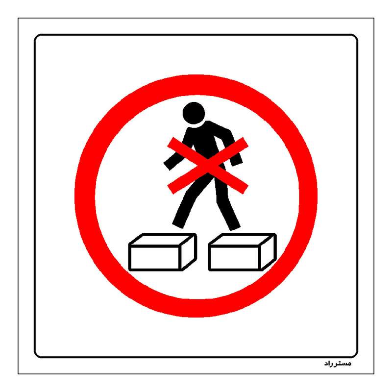 برچسب ایمنی مستر راد طرح راه رفتن بر روی محصولات ممنوع مدل HSE-OSHA-634