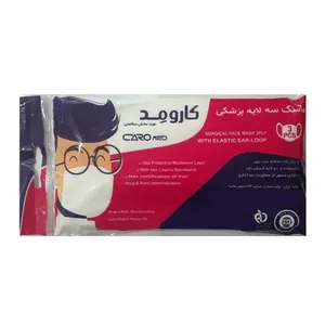 ماسک تنفسی کارومد مدل M-269 بسته 3 عددی