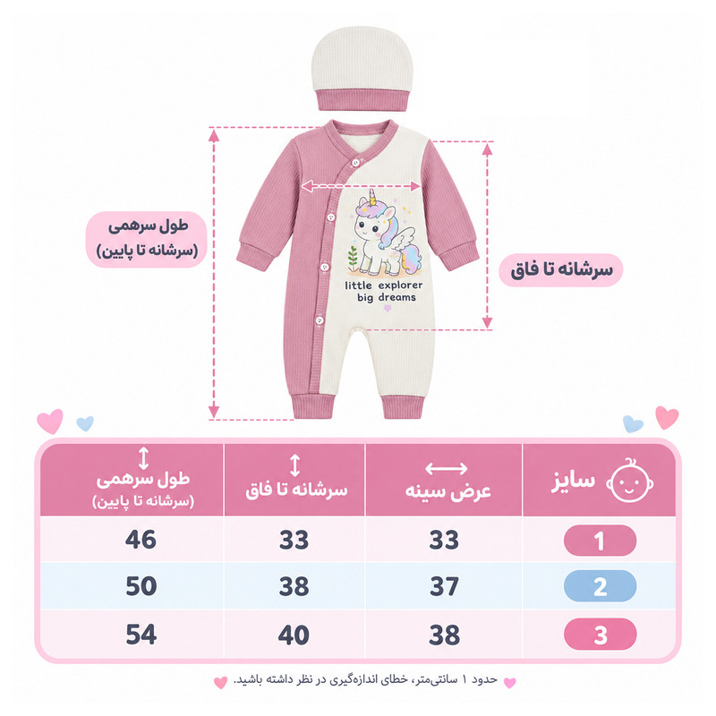 سرهمی نوزادی مدل اسب کد 115000241115000242به همراه کلاه