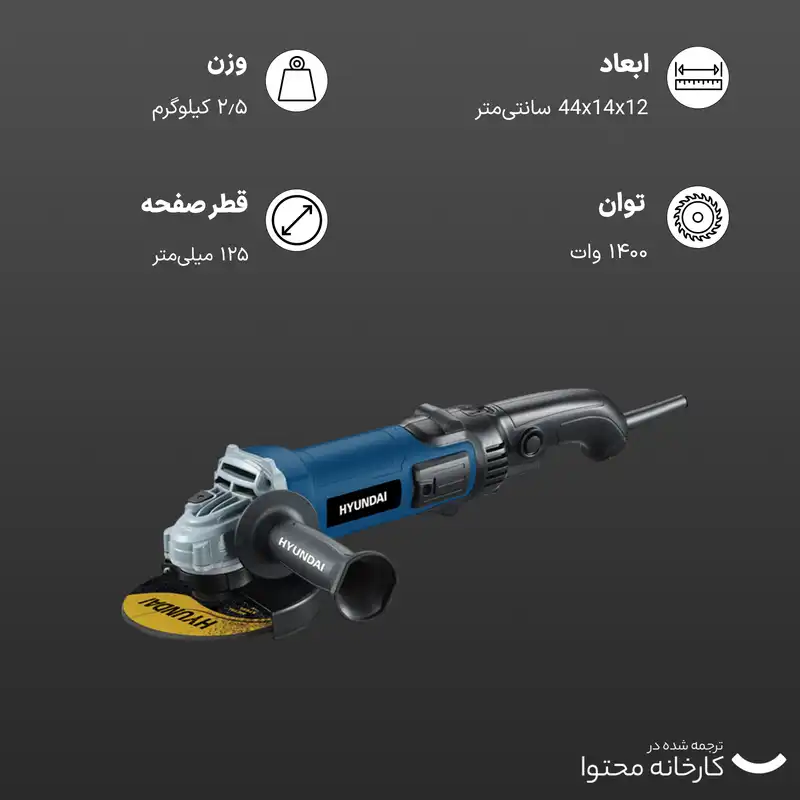 مینی فرز هیوندای مدل HP1412