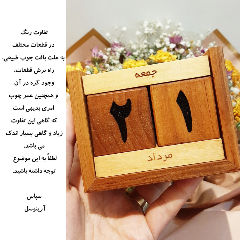 تقویم رومیزی مدل مکعب فارسی