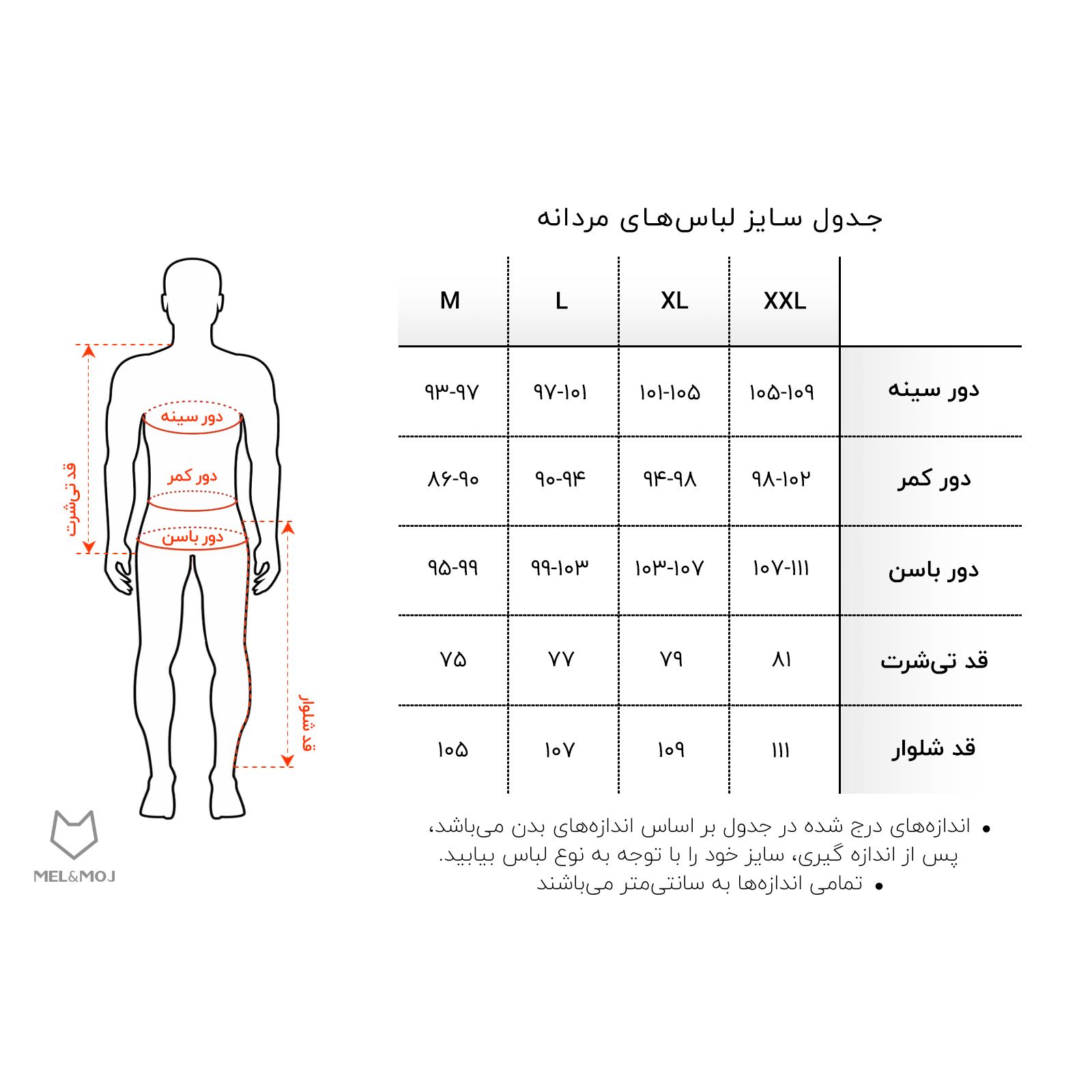 تی شرت آستین بلند مردانه مل اند موژ مدل M08044-004 -  - 6