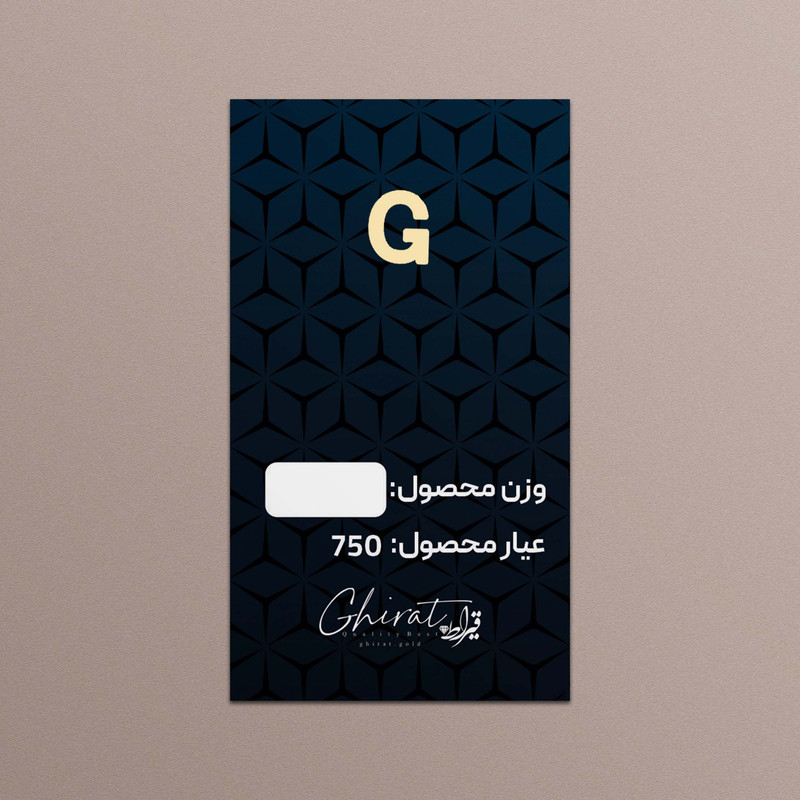 طلا گرمی 18 عیار قیراط طرح G کد G0045