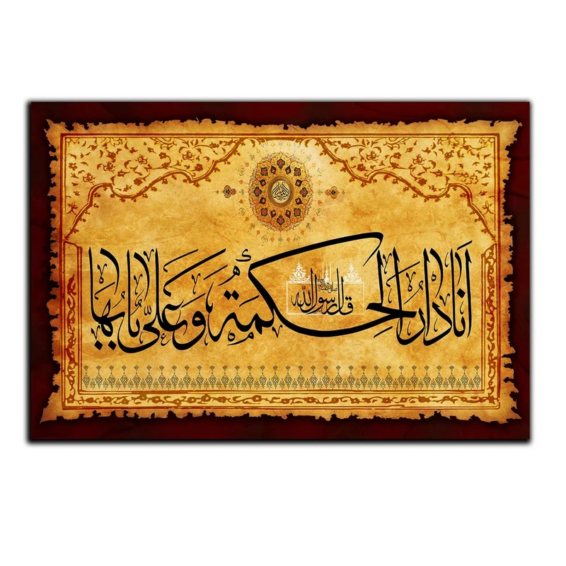 تابلو شاسی بکلیت طرح مذهبی آیات قرآنی مدل SH-8269