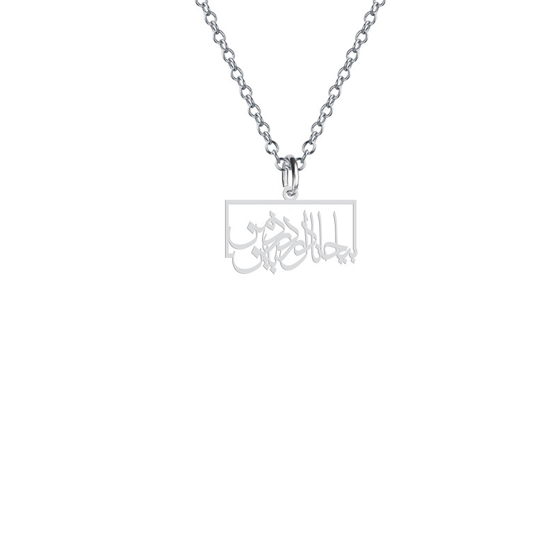 گردنبند نقره زنانه هایکا مدل بیا جانا دل پردرد من بین کد n.ha2-606 گردنبند نقره زنانه هایکا مدل بیا جانا دل پردرد من بین کد n.ha2-606
