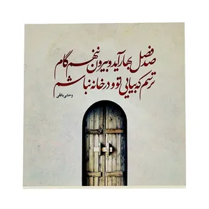 کاشی طرح شعر وحشی بافقی کد f30