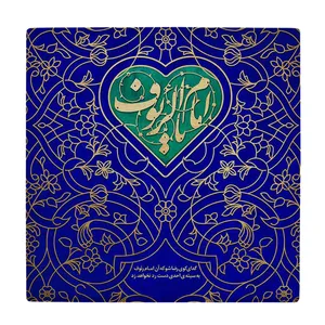  زیر لیوانی  طرح یا امام الرئوف کد    6290374_5922